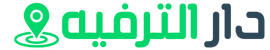 دليل الترفية