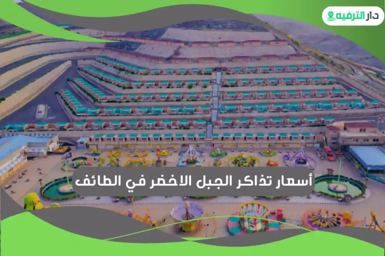 الجبل الأخضر