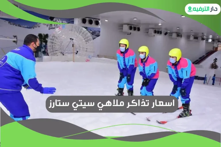 ملاهي سيتي ستارز
